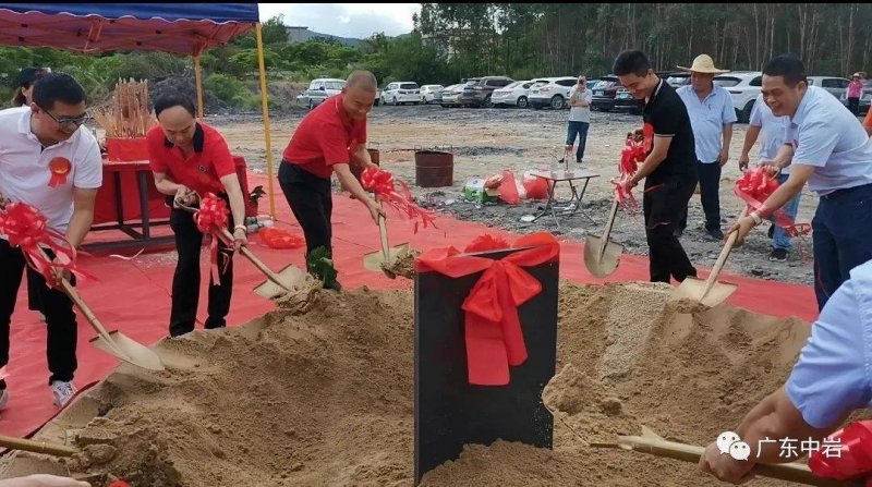 廣東中巖智能家居生產(chǎn)基地奠基儀式盛大舉行_2