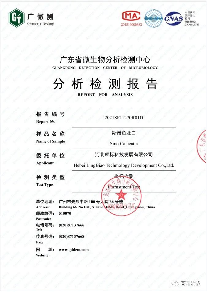 喜適巖板丨遠(yuǎn)超國(guó)家標(biāo)準(zhǔn)，抗菌率高于99%！_1