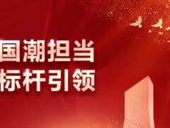 熱烈慶祝九牧衛(wèi)浴入選行業(yè)首批“萬企興萬村”行動(dòng)企業(yè)