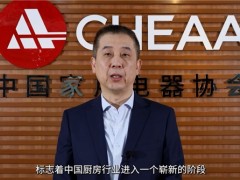 歐派集成廚房“1+1+N”全新模式重磅發(fā)布，開啟中國(guó)廚房行業(yè)變革新篇章