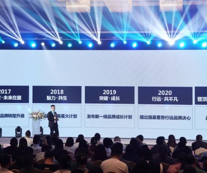 逐光！喜力瓷磚2023第7屆品牌大會(huì)圓滿舉行  ?