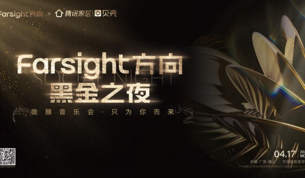 Farsight方向黑金之夜丨只為你而來