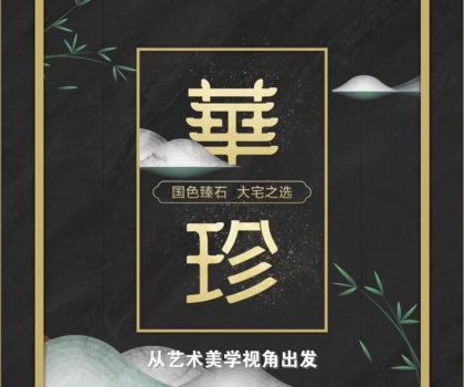 冠珠華珍：硬核國(guó)風(fēng)新品，切準(zhǔn)用戶價(jià)值