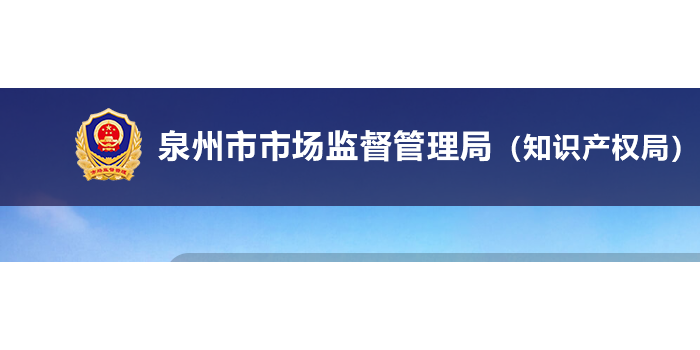 泉州公布陶瓷磚質量市級監(jiān)督抽查結果：產(chǎn)品不合格率6.67％