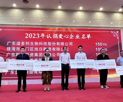 大愛無疆丨 踐行社會(huì)責(zé)任，旭日從未止步