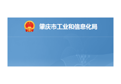 廣東肇慶：3陶企入選2024年省級先進制造業(yè)資金項目