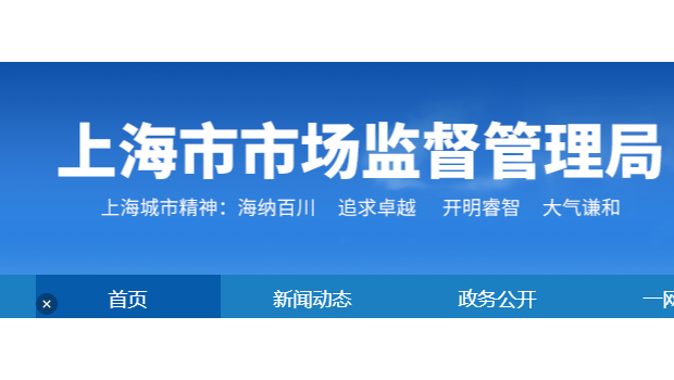 上海公布瓷磚質(zhì)量抽查結(jié)果：產(chǎn)品不合格率為3.3%