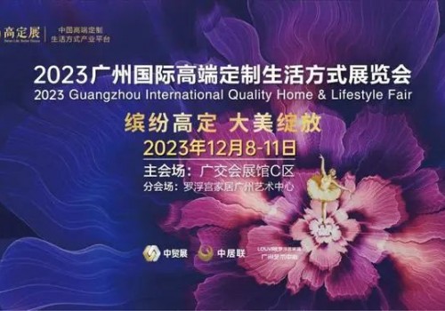 芒果獎(jiǎng) | 2023王的盛宴·芒果獎(jiǎng)?lì)C獎(jiǎng)盛典定檔12.10，相約廣州，一起見證設(shè)計(jì)榮光