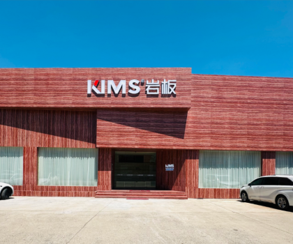 KIMS巖板丨“巖”續(xù)金陵美，南京洞石巖美學(xué)主題館