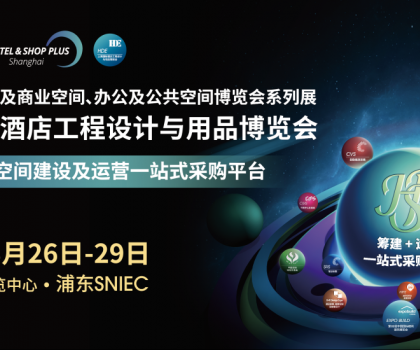 展會(huì)預(yù)告｜與東鵬整裝衛(wèi)浴相約2024上海國(guó)際酒店展