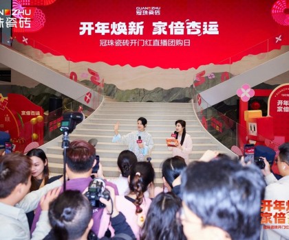 胡杏兒親臨冠珠瓷磚開門紅直播團購日，大美新品成時尚新選