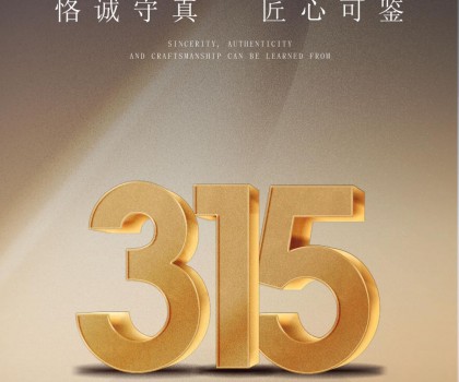 真材實(shí)料，QD瓷磚不怕被看見(jiàn)！