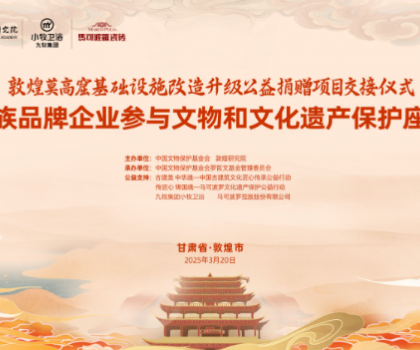 小牧×莫高窟主題公共衛(wèi)生間交付，“科技+文化”融合升級(jí)國(guó)潮文化新地標(biāo)！