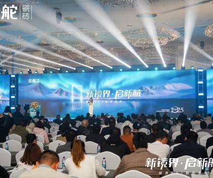 新鏡界·啟新航丨金舵瓷磚鏡界001新品盛大發(fā)布！