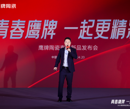 青春鷹牌 一起更精彩｜鷹牌陶瓷2025春季新品震撼上市！