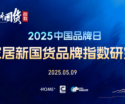 再樹標桿！恒潔連續(xù)六年榮膺家居國貨衛(wèi)浴行業(yè)領軍品牌