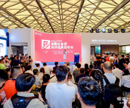 標(biāo)桿品質(zhì)，行業(yè)第一！恒潔閃耀2025上半年度沸騰質(zhì)量獎(jiǎng)測(cè)評(píng)
