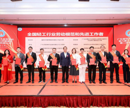 蒙娜麗莎集團(tuán)董事長蕭禮標(biāo)在廣東省輕工業(yè)聯(lián)合會(huì)九屆三次理事會(huì)上獲頒“全國輕工行業(yè)勞動(dòng)模范”獎(jiǎng)?wù)? />
<span>蒙娜麗莎集團(tuán)董事長蕭禮標(biāo)在廣東省輕工業(yè)聯(lián)合會(huì)九屆三次理事會(huì)上獲頒“全國輕工行業(yè)勞動(dòng)模范”獎(jiǎng)?wù)?/span>
</a>
</li>
</ul>
</div>
<ul class=