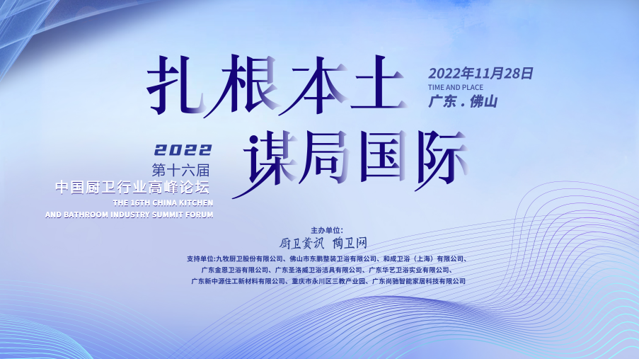 中國(guó)衛(wèi)浴品牌如何扎根本土，謀局國(guó)際？.png