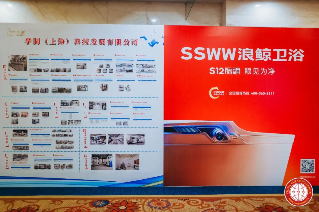 載譽(yù)而歸！浪鯨衛(wèi)浴攬獲中國(guó)建筑衛(wèi)生陶瓷行業(yè)科技大會(huì)兩項(xiàng)大獎(jiǎng)4.jpg