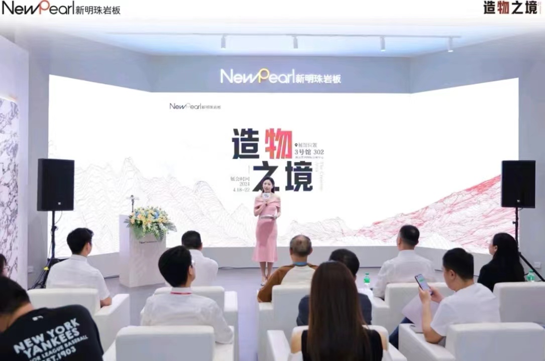 新明珠巖板2024潭州展圓滿收官 (2).jpg