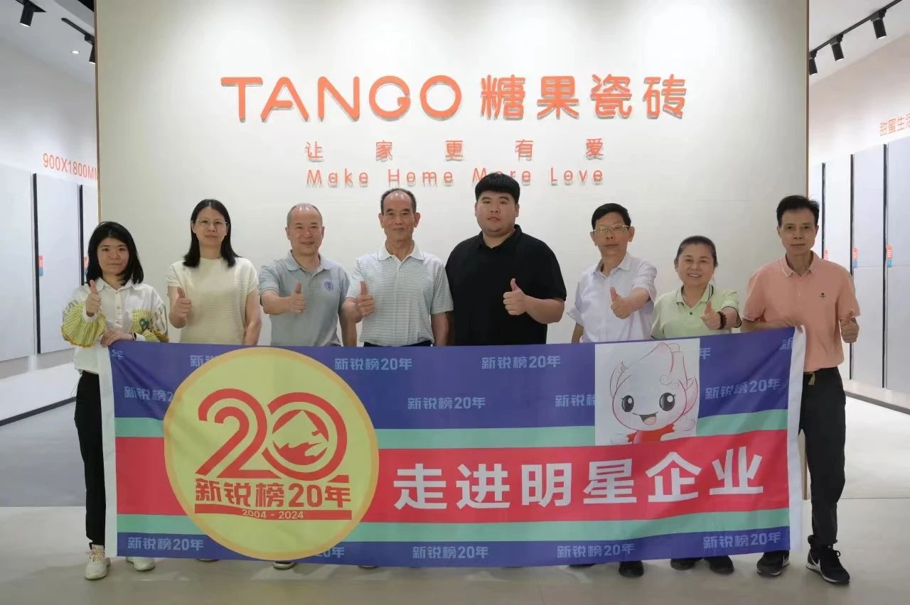 糖果瓷磚榮獲第20屆新銳榜“優(yōu)秀質(zhì)感美學(xué)產(chǎn)品”，實(shí)力見證！3.jpg