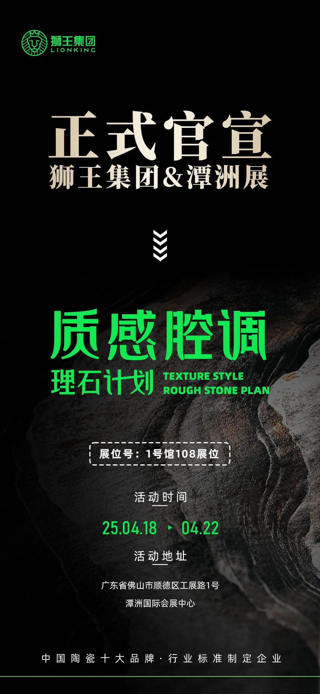 云脈石-質(zhì)感大理石瓷磚全新升級(jí)  潭洲展震撼亮相！7.jpg