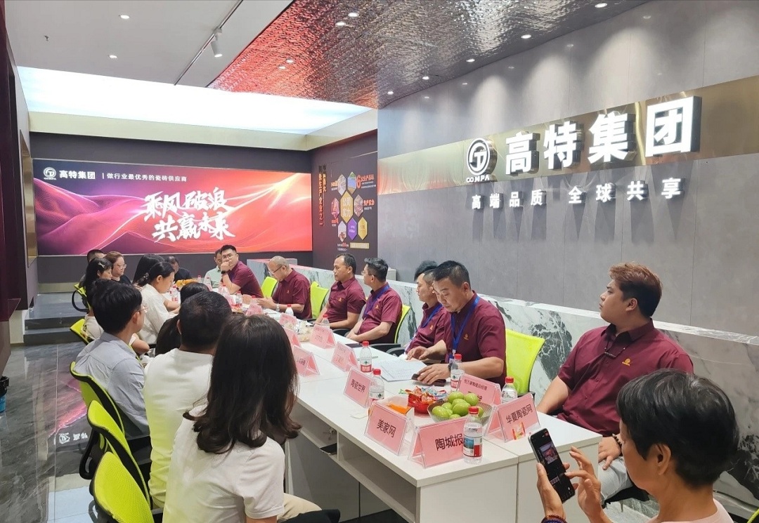 高特會(huì)議1新.jpg