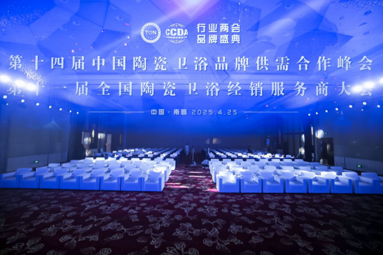 2025行業(yè)兩會｜東鵬整裝衛(wèi)浴實力榮膺兩項大獎182.png